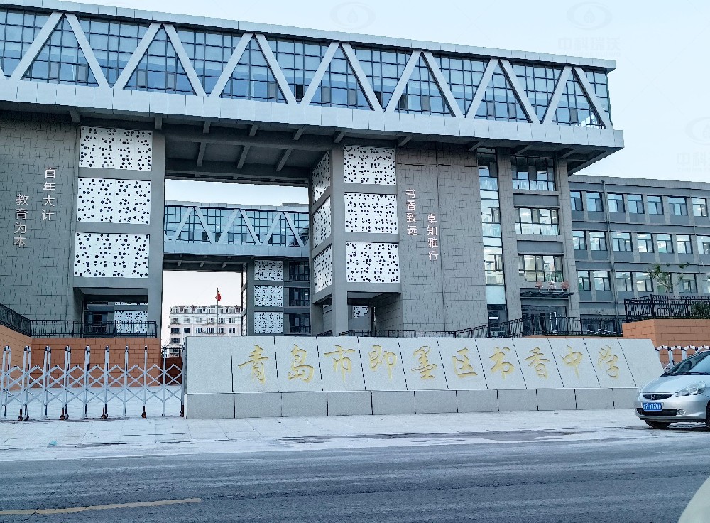 山東省青島市即墨隆福西側書香中學，學校蜜桃网视频在线观看汙水處理設備安裝案例