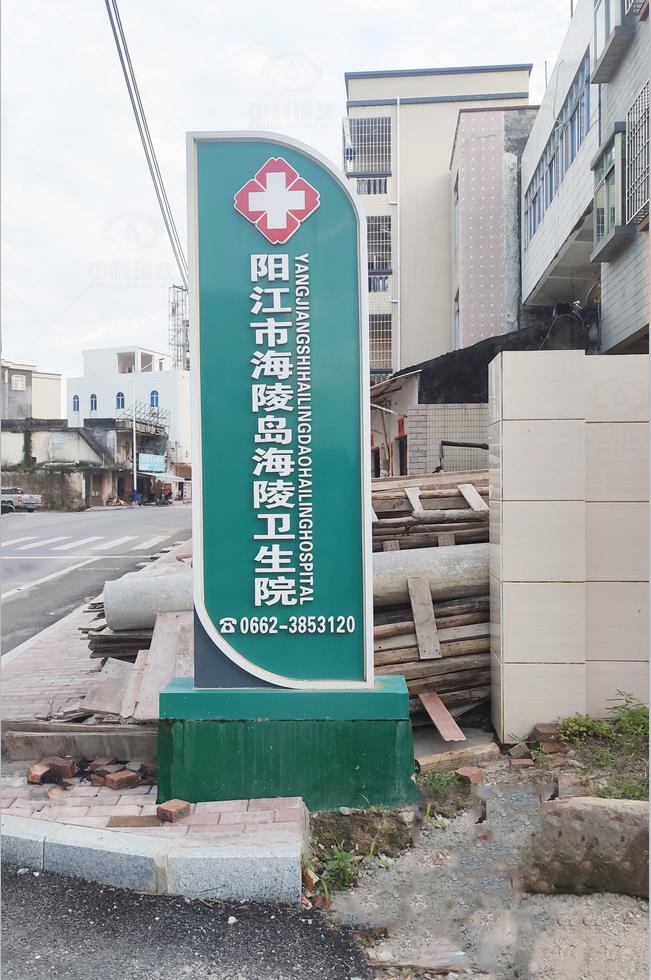 廣東省陽江市江城區海陵鎮衛生院 蜜桃国产在线播放一體化汙水處理設備安裝