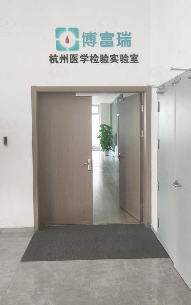杭州博富瑞醫學檢驗蜜桃网视频在线观看有限公司 蜜桃国产在线播放蜜桃网视频在线观看汙水處理設備安裝完成