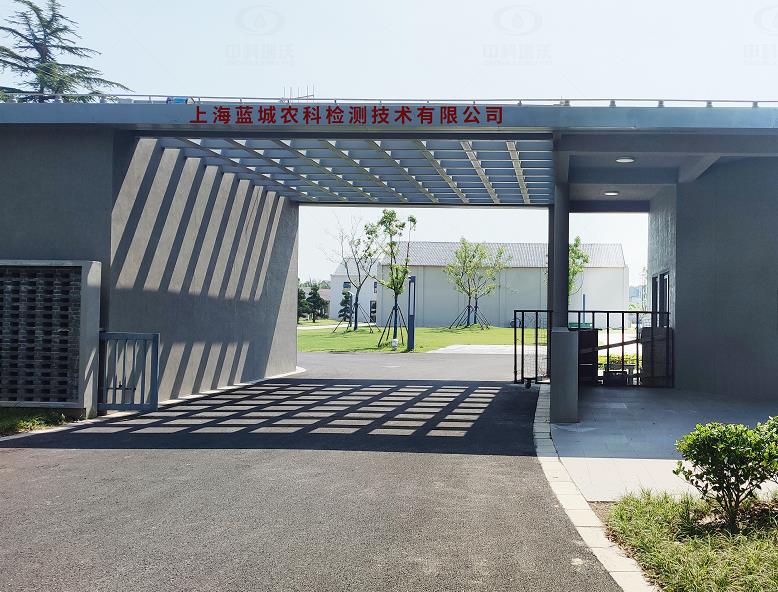 上海藍城農科檢測技術有限公司 蜜桃国产在线播放蜜桃网视频在线观看汙水處理設備安裝調試完成
