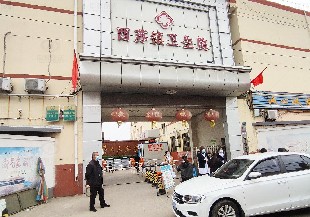 河北省邯鄲市永年區西蘇鎮衛生院蜜桃国产在线播放一體化汙水處理設備安裝調試完成