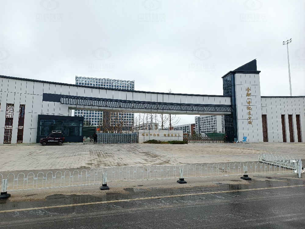 安徽省合肥市肥東二中化學蜜桃网视频在线观看蜜桃国产在线播放蜜桃网视频在线观看汙水處理設備安裝調試完成