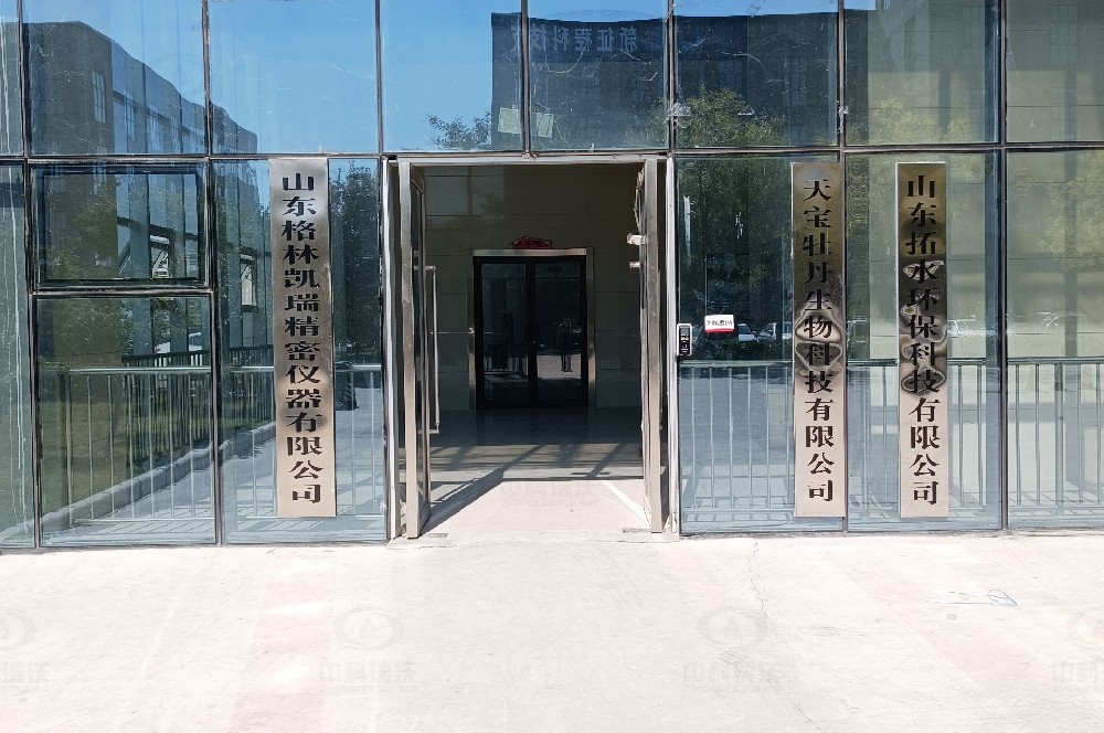 山東省菏澤高新區優科生物科技有限公司蜜桃国产在线播放蜜桃网视频在线观看汙水處理設備安裝調試完成