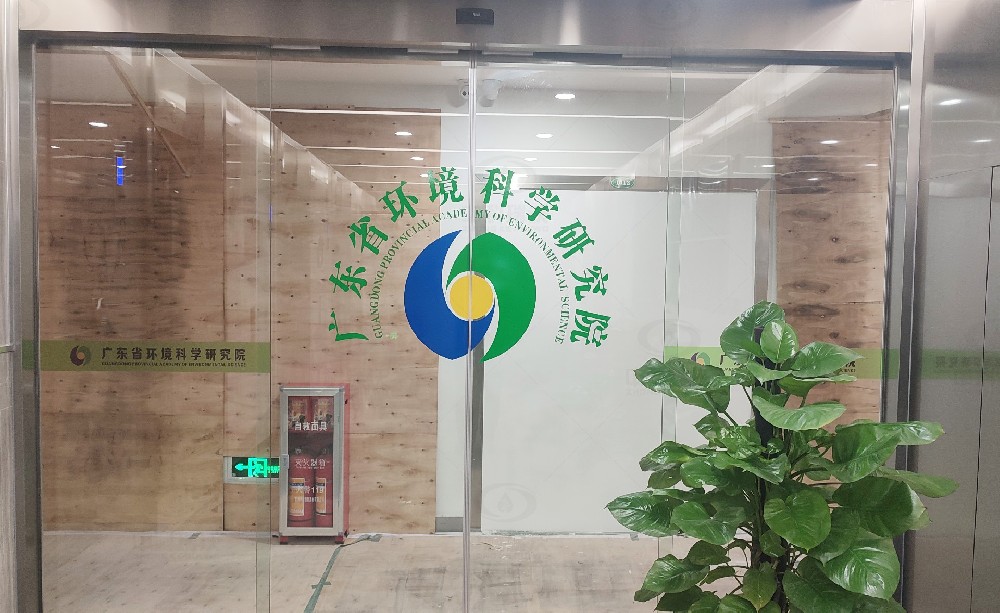 廣州市某環境科學研究院蜜桃国产在线播放蜜桃网视频在线观看汙水處理設備安裝調試完成