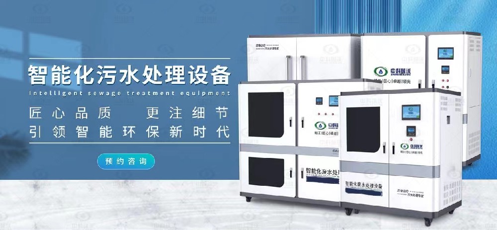 生物安全蜜桃网视频在线观看汙水處理設備，生物安全蜜桃网视频在线观看廢水的處理方法