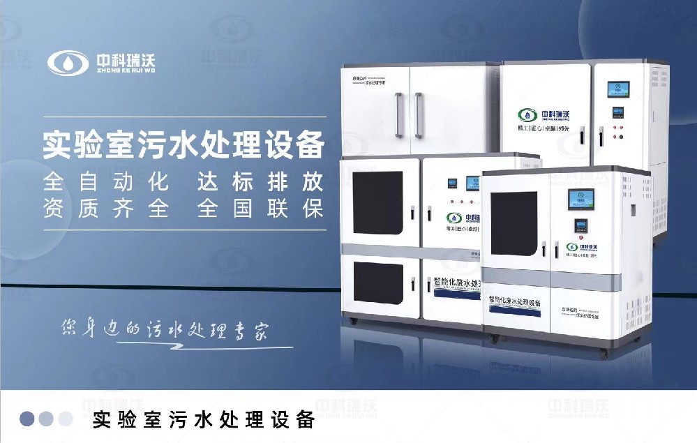 生物安全蜜桃网视频在线观看汙水處理設備，生物安全蜜桃网视频在线观看廢水的分類處理