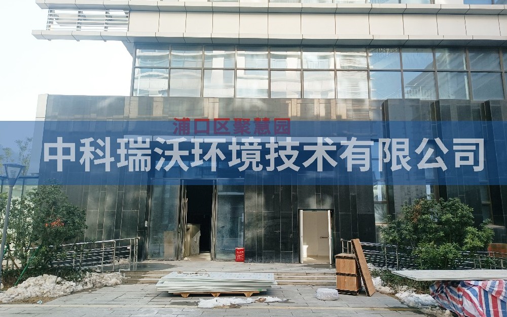 江蘇省南京市浦口區聚慧園蜜桃网视频在线观看汙水處理設備