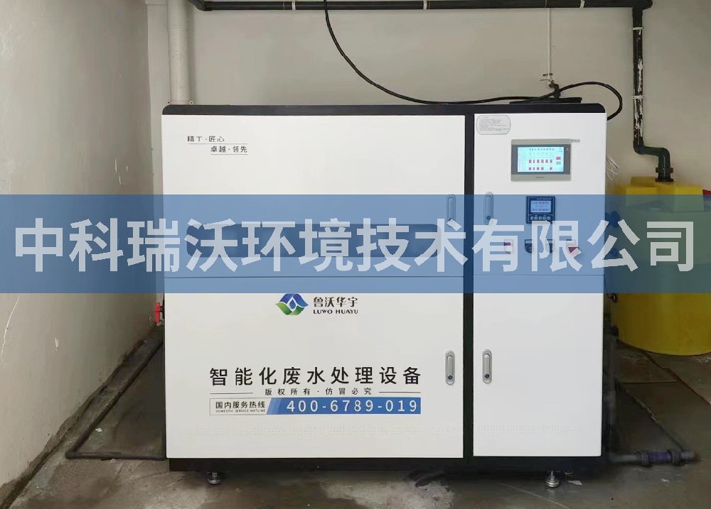 河南省信陽市某檢驗檢測技術服務有限公司蜜桃网视频在线观看汙水處理設備