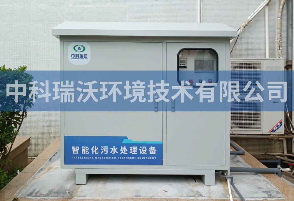 廣東省東莞市某中學室外蜜桃网视频在线观看汙水處理設備
