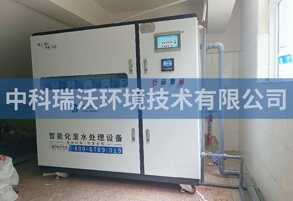 雲南省玉溪市某中學蜜桃网视频在线观看汙水處理設備