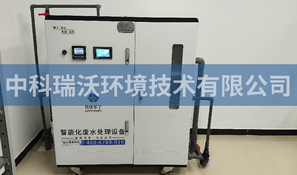 北京市西城區某學校化學蜜桃网视频在线观看汙水處理設備